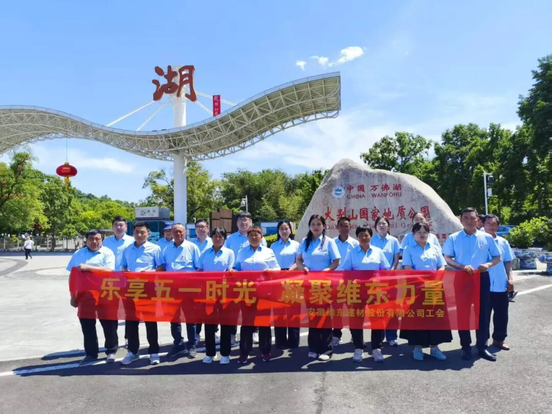 企业风采