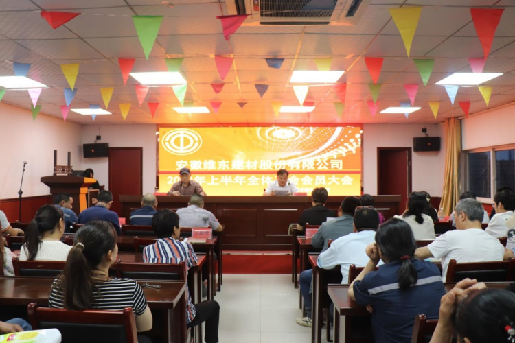 領(lǐng)導(dǎo)講話稿∣董事長(zhǎng)、總經(jīng)理梁維東在公司“安全生產(chǎn)月”啟動(dòng)儀式暨員工教育培訓(xùn)集中宣講大會(huì)上的講話稿